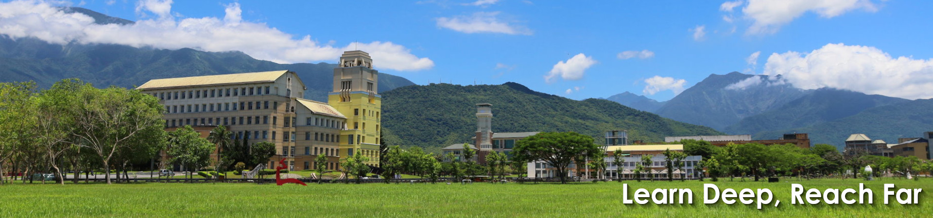 山海相伴勤學致遠